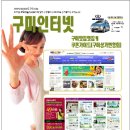 속초 무료생활정보등록 포털싸이트 &lt;속초마이넷114.com&gt;운영(위탁가능)하실분을 찾습니다. 이미지