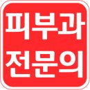 엘라스틴미아사거리역 | 팔자 레디어스 후기, 특히 40대 이상이라면 후회하지 않습니다