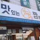 맛짬