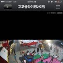 고고클라이밍 2호점