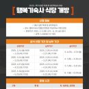 대구한의대학교행복기숙사 한빛관식당 이미지