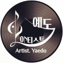아티스트예도 이미지