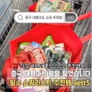 이오이커피(eOe coffee) | 중국 여행 대형마트 월마트에서 꼭 사야할 추천 쇼핑리스트와 기념품 구매 후기 5가지