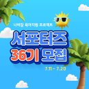 프로젝트36 이미지