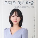 월간 《오디오 동시마중》 제45호 2025년 2월호_양슬기 시인_다람쥐가 선생님을 이기는 방법입니다람쥐 이미지