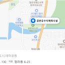 공촌유수지 축구장 이미지