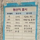 인동20길2R-11 | 생활의달인 대구 북구 경승원 볶음밥 탕수육 맛집 점심 후기
