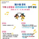 속초소방서 네이버블로그