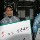 6월12일 서부지검앞 촛불시위및 서명운동(오후6시~ 9시30분) 이미지