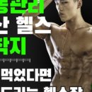 건강해짐 이미지