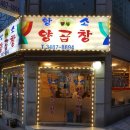 황소왕갈비 이미지