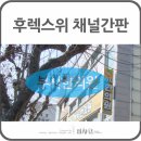 부사한의원 이미지