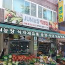 송탄식자재마트