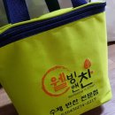 웰빙앤찬 이미지