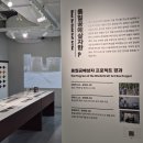 (주)고려금속 | 서울공예박물관 무료 전시회, 금기숙 기증특별전 이후 발견! 3층 한국공예상자 테마전 후기