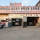 포천자동차외형복원