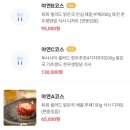 [야연정씨장] 마산 양덕동 코스요리 소고기 오마카세 후기