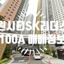 SK굿모닝공인중개사사무소 이미지