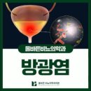올바른비뇨의학과