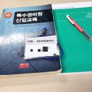 일효원특수 네이버블로그