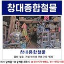 열쇠철물전기생활용품