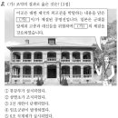 2023학년도 11월 고1 전국연합학력평가 문제지 - 한국사 해설(1~10번)
