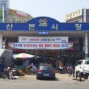 산본전통시장(산본시장) 이미지