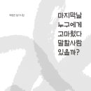 지역문화콘텐츠협동조합 스토리한마당