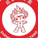 성화마라탕(상왕십리점) 이미지