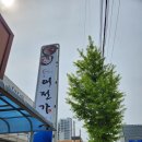 속초맛집 - 당진시 | 속초 맛집 찾는다면 여기! 현지인 추천 속초 가오리찜 맛집 어전가 후기