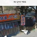 숙이네 국수 이미지