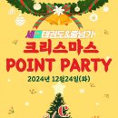 세교 태권도장 이미지
