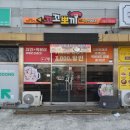 꼬꼬뽀끼문덕점