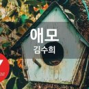 애모노래방 이미지