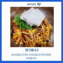 앙끄레국수 서귀포본점 | 서귀포 고기국수 주차, 혼밥 가능한 앙끄레국수 서귀포본점