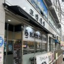 장사식당 | [인천/송도] 장사의신 꼬막식당 다녀온후기 내돈내산(꼬막정식+꼬막전)