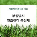 신둔체육공원 이미지