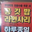 박가부대 대구신서혁신점