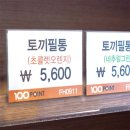 조은상사