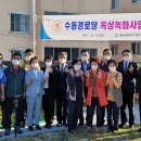 수동경로당 이미지