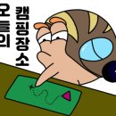 캠핑가는 날 이미지