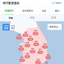 최악의 황사,미세먼지 주의보 이미지