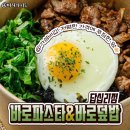 파스타입니다 답십리점 이미지