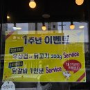 박가랑춘천닭갈비 이미지