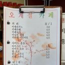 오계절농원 네이버블로그