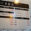 우리동네고기집 이미지