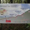 우리나라 제주도 한라산 사라오름 이미지