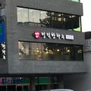 부자하누 | <대전 부사동> 한우 찐맛집 현지인 동네맛집 정직한하누