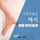 애항하지외과의원 이미지