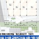 ㈜에스제이개발 이미지
